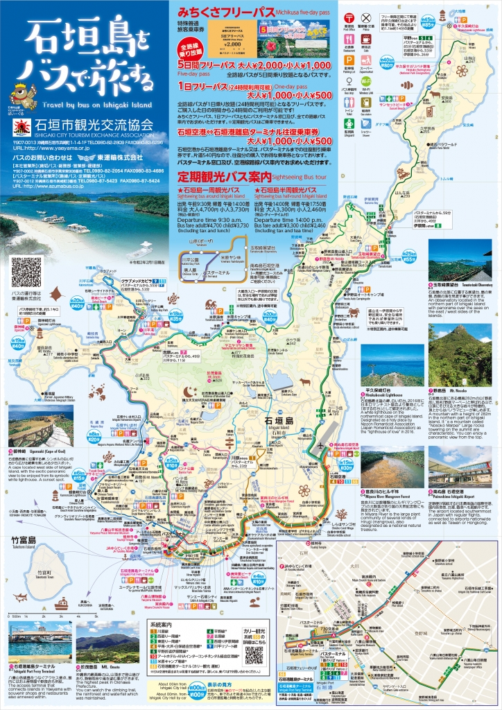 石垣島をバスで旅する 石垣島路線マップ 石垣市観光交流協会