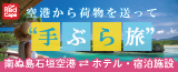 RedCaps-石垣島